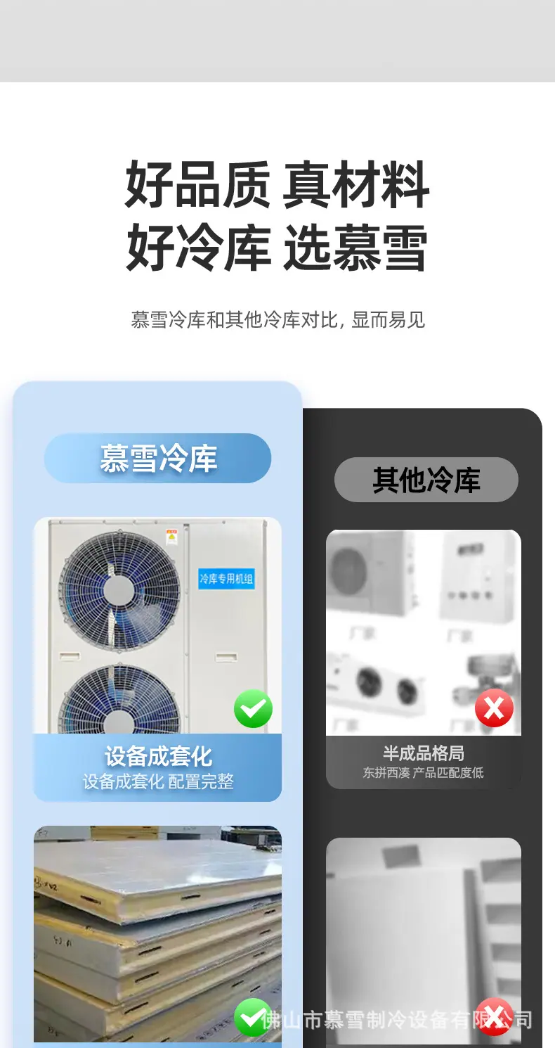 定制冷库详情_08.jpg