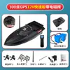 Barco de Anidación 12V Alta Potencia Alta Velocidad Control Remoto Barco Red de Arrastre Gancho de Remolque Barco de Pesca Posicionamiento GPS Barco Cebador Otro