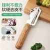 Novo Descascador de Cozinha Multifuncional Transfronteiriço, Descascador de Frutas, Ferramenta para Descascar Batatas, Fatiador de Melão Doméstico