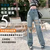 Jeans Rectos Desgastados para Mujer Primavera y Verano 2025 Nueva Moda Elegante Diseño Delgado Sueltos Cintura Alta Pierna Ancha Pantalones