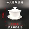 Taza cubierta de té kung fu de porcelana blanca, taza de té de tres tazones, colador de té, accesorios para juego de té, preparación de té tamaño grande, mediano y pequeño