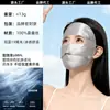 Mascarilla de Seda para Protección Solar de Verano para Mujeres, Protección UV de Rostro Completo, Mascarilla Facial 100% Seda de Morera, Logo Personalizable
