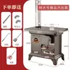 Estufa de Calefacción de Invierno Vaporizador Hogar Rural Doble Propósito Ahorro de Energía Sin Humo Carbón Placa de Acero Espesada Interior Briquetas de Carbón