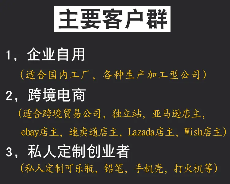 主要客户群