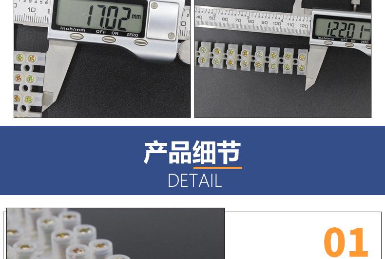 E-_BW_自拍端子台_春隆_详情-春隆_08.jpg