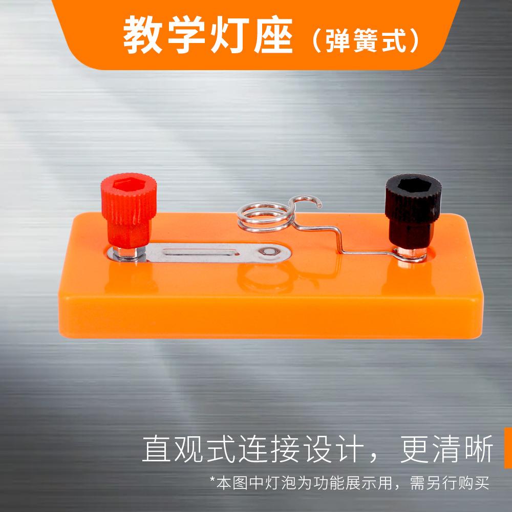橙色弹簧灯座-主图2
