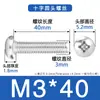 Suministro spot Tornillo para máquina de cabeza de lenteja Phillips 304 YB818 M3M4M5M6 tornillo para máquina de cabeza de lenteja cabeza redonda alambre de máquina