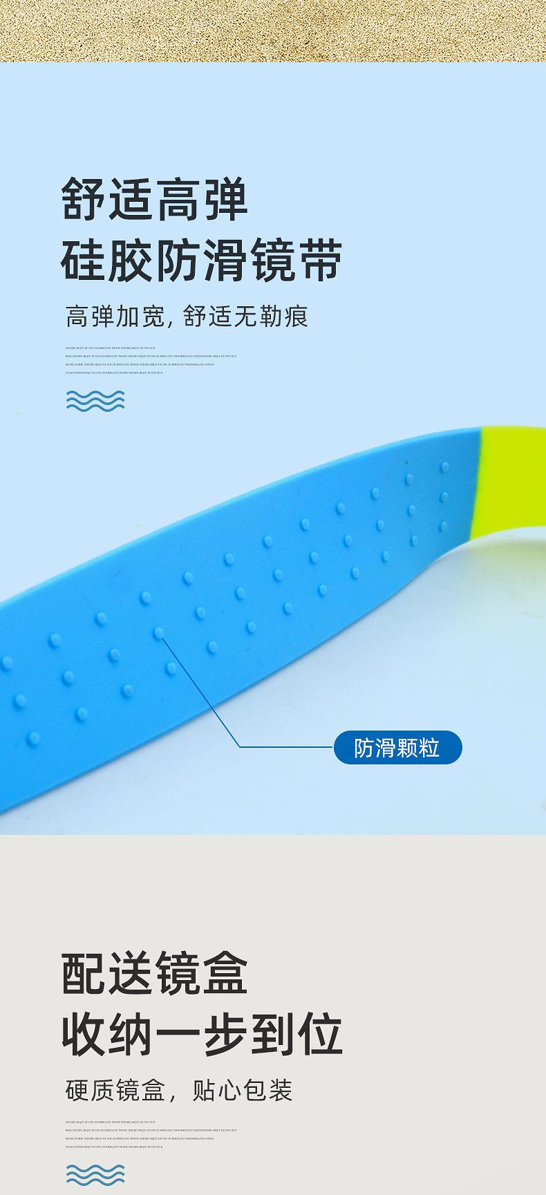 泳镜详情页_05.jpg
