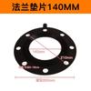 Junta de flange EPDM Junta de flange de PVC Junta de flange UPVC junta de borracha indústria de tubulação de água química