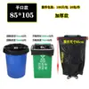 Bolsas de Basura Grandes, Bolsas de Plástico Desechables Gruesas Comerciales, Bolsas Planas Negras para Administración de Propiedades, Venta al por Mayor de una Pieza, Engrosadas para Uso Comercial