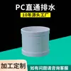 Yachang Aro para Tubería de Drenaje de PVC Fábrica de Origen 50-400 Junta para Tubería de Alcantarillado Engrosada Directa a Través Drenaje Directo