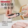 Tijeras de Cocina, Tijeras para Alimentos de Acero Inoxidable, Alta Dureza, Tijeras Afiladas para Cortar Huesos, Herramienta Potente para Cortar Huesos de Pescado y Pollo