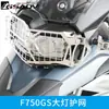 GSADV para bmw bmw f750gs modificado f850gs placa inferior de para-choque para-choque três caixas acessórios para motocicleta