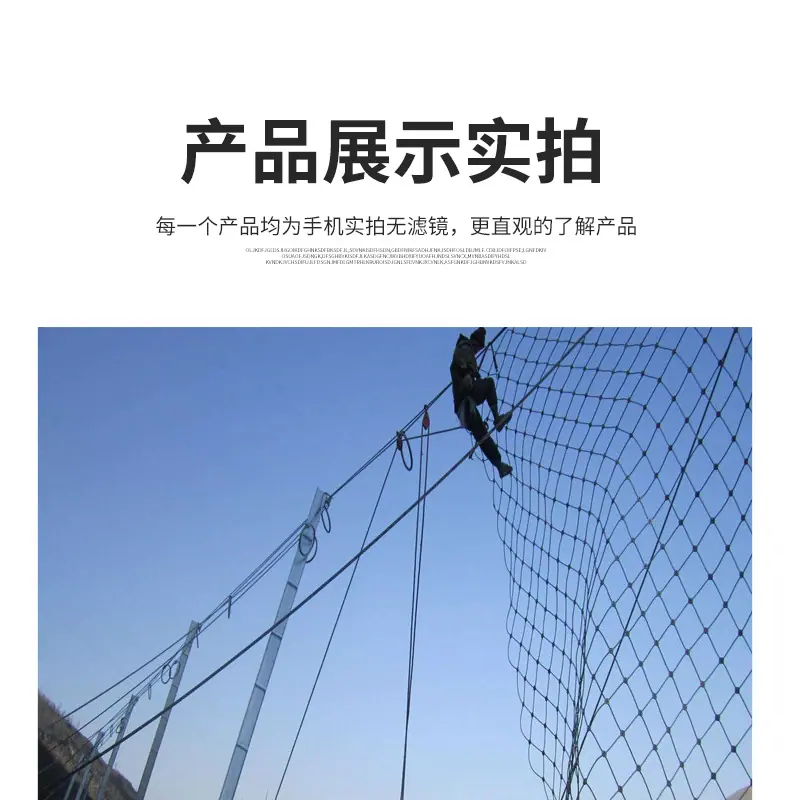 被动防护网_11.jpg