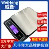 Balanza electrónica WeiHeng WH-B36 báscula de cocina para el hogar gramera 10kg recargable báscula de alimentos 0.1g impermeable