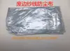 Accesorios para telar de chorro de aire Tsudakoma cubierta ignífuga cubierta de plástico 622708B tela a prueba de polvo cubierta para hilo de urdimbre cubierta para hilo de desecho