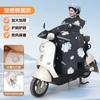 Nueva Cubierta Ampliada para Parabrisas de Vehículo Eléctrico, Cubierta de Terciopelo Espeso para Motocicleta a Batería de Invierno, Impermeable para la Lluvia, Universal para Todas las Estaciones