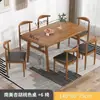 Conjunto de Mesa Retangular Espessa e Cadeiras para Jantar para Uso Residencial e Comercial, Mesa e Cadeiras de Jantar Simples na Cor de Madeira Natural
