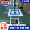 Fornecimento de Baixo Compartimento por Fabricantes de Máquina Perfuradora de Olhos de Alta Eficiência (Máquina de Olhos de Brinquedo) Máquina Perfuradora de Olhos de Brinquedo, Máquina Perfuradora de Olhos