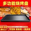 Placa Multifuncional para Barbacoa, Placa Teppanyaki, Uso Doméstico y Comercial, Fideos Fríos, Tofu, Calamares a la Parrilla, Plato para Barbacoa, Sartén Parrilla Antiadherente, Venta al por Mayor