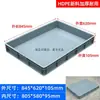 Bandeja de Marco de Plástico, Bandeja Plástica Baja para Cría, Caja Rectangular de Plástico, Caja de Volteo, Caja Grande de Plástico Anti-Fugas para Piezas Grandes