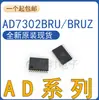 Novo original AD5254BRUZ 5330 5332 5791 7302 7327 7801 7927BRU50