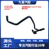 Adequado para Ford Raptor F-150 3.5 2016 tubo de água do aquecedor HL3Z8C289E HL348C289EE
