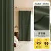 Cortinas para Dormitorio con Oscurecimiento Total, Nuevo Modelo 2026, Sensación de Lujo y Gama Alta para la Sala de Estar, Algodón y Lino de Doble Cara, Protección Solar, Aislamiento Térmico, Ventana de Saliente