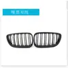 Adequado para BMW Série 2 F22 F23 14-18 Anos Carro Modificado Grelha Frontal Grelha de Ripa Dupla Linha Rede Central