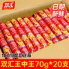 Salchicha de jamón Rey de Reyes Shuanghui Caja Completa al por Mayor 70g 65g Raíz Grande Fideos Instantáneos Salchicha Snacks para Barbacoa Tienda Oficial Insignia