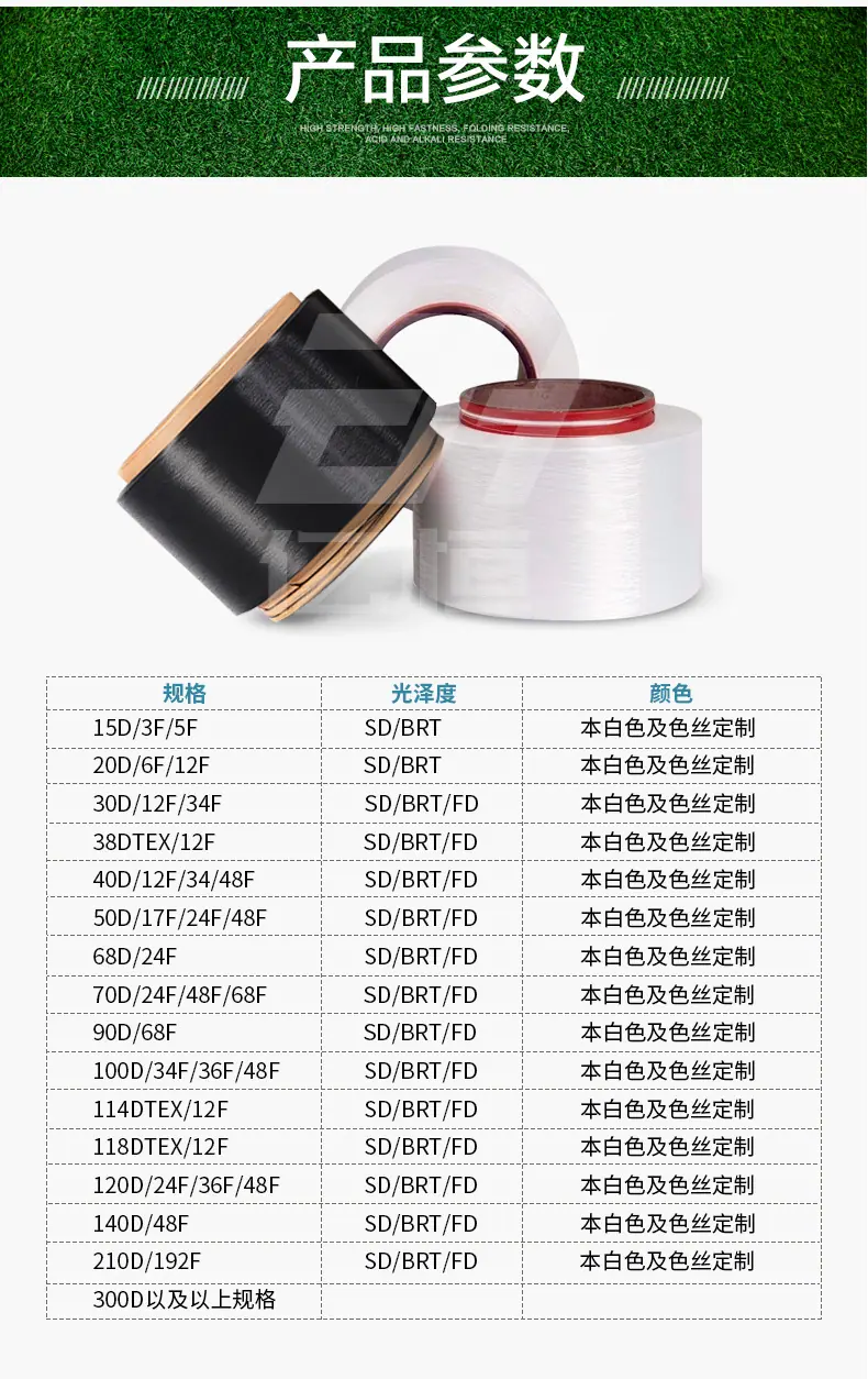 锦纶复丝_03.jpg