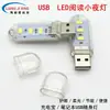 Luz nocturna USB Luz LED Fuente de alimentación móvil para computadora Luz de dormitorio Luz portátil Luz de doble cara Luz blanca cálida brillante