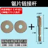Hoja de Sierra de Acero de Alta Velocidad con Biela de Conexión Hexagonal para Taladro Eléctrico Manual, Herramienta de Corte, Adecuada para Acrílico y Madera, Herramienta de Corte Interno