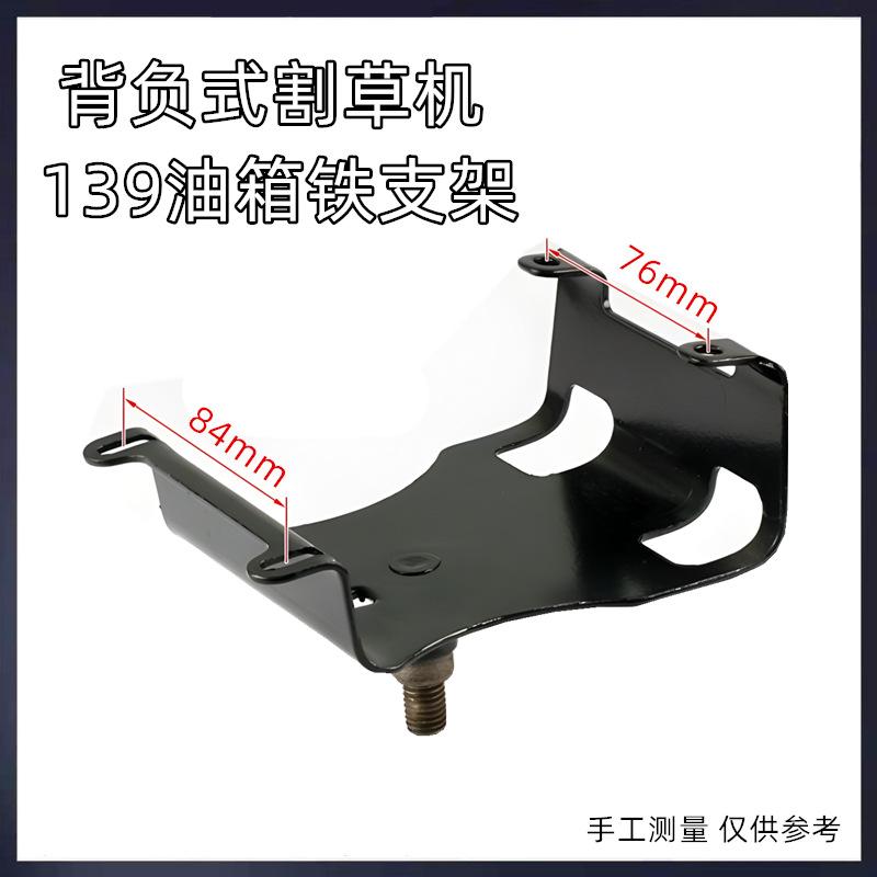139支架