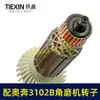 Equipado com Rotor e Escova de Carvão para Esmerilhadeira Angular Aoben At3102B, Motor de Esmerilhadeira Angular Jinshang Ka710B-100 02015
