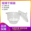 Secador de Vidrio de Laboratorio Plato de Secado Transparente Equipo de Laboratorio de Química Frasco Secador de Vidrio
