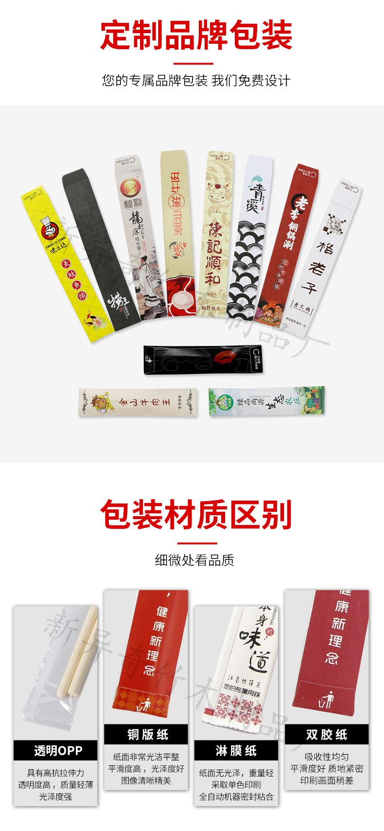 筷子头-详情新_08.jpg