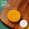 Molde para Pastel de Luna, Prensado a Mano Estilo Cantonés, Festival del Medio Otoño, 100 Usos Comerciales, 75g con Relleno Líquido, 50g Cinco Frutos Secos, Nuevo Modelo 2026, Molde 80