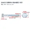 571 Tornillos Autoperforantes Hexagonales (Zinc Blanco Azul) M6.M8.M10.M12 Rosca Parcial Rosca Completa Fabricante Mayorista