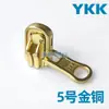Tiradores de cremallera Ykk No. 3, No. 5, No. 8, Tiradores de Cremallera Metálicos de Cobre para Ropa y Bolsos, Tiradores de Cremallera Metálicos YKK con Descuento por Volumen