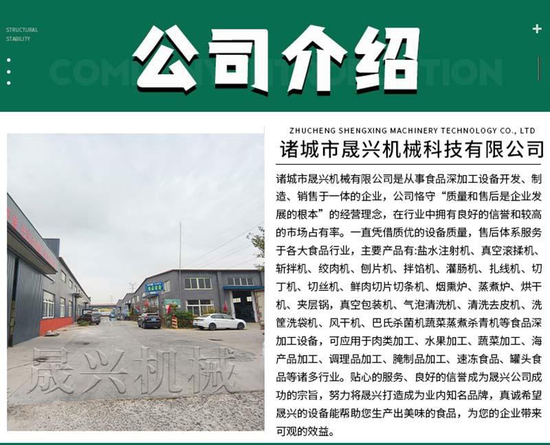 晟兴公共详情绿色公司介绍.jpg
