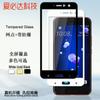 Película de vidrio templado para pantalla completa HTC U11 Película de vidrio templado para pantalla completa HTC ocean Versión completa con serigrafía para pantalla Vive U-3f