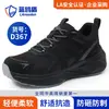 Zapatos de Protección Laboral Escudo de Gaviota Azul para Hombre Todas las Estaciones Universales Cómodos Suela Suave Antiaplastastamiento Antipenetración Construcción 4.0 Kevlar Zapatos de Trabajo para Obra