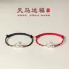 Pulsera Tejida a Mano del Año del Caballo Plata 999 Estilo Pareja Tianma Cuerda Trenzada Simple Pulsera de la Fortuna del Año del Zodiaco Cuerda Trenzada