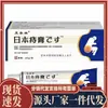 Venta al por mayor del fabricante de la pomada japonesa Zhengtailin para hemorroides 20g, para uso interno y externo, pomada refrescante y antibacteriana