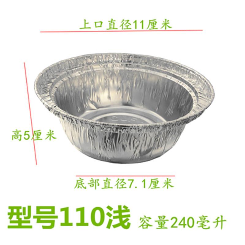 110浅无盖