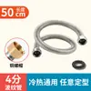 Tubería Corrugada de Acero Inoxidable 304 Manguera de Entrada y Salida de Agua Caliente y Fría Dedicada para Calentador de Agua Tubería de Entrada de Agua para Lavabo Tubería Metálica