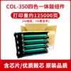 Adecuado para cartucho de tóner Pantum Ctl-350 Cm7115Dn Cm5055Dn Cp2510Dn Cp2500Dn