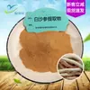 Extracto de Ginseng Blanco, Polvo de Ginseng Blanco, Extracto de Planta Profesional, Certificado, en Stock con Envío Gratis