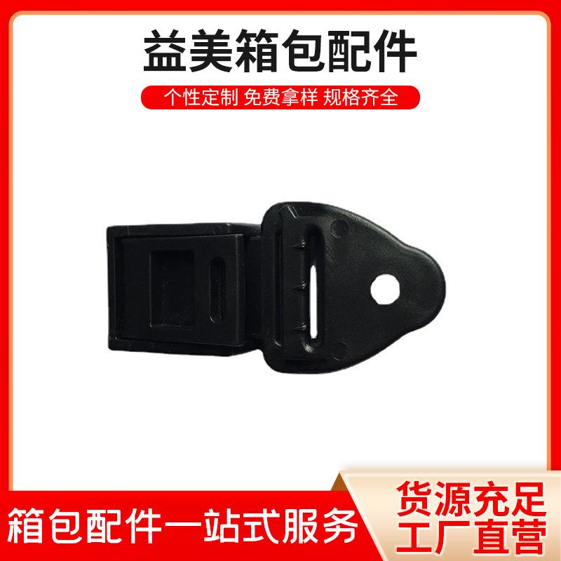 尼龙战术单双肩垫背包塑料插扣-箱包配件卡扣户外用品铁肖扣厂家